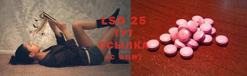 Лсд 25 экстази ecstasy Буинск