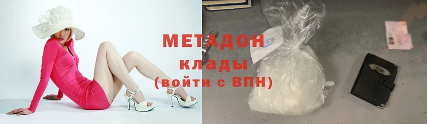 МЕТАДОН methadone  Буинск 